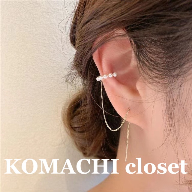 【送料無料】 イヤーカフ パール ゴールド アクセサリー チェーン シルバー 韓国 レディース  オルチャン ジュエリー 存在感 白 金 銀 ホワイト 揺れる かわいい 大人 可愛い きれいめ シンプル カジュアル 大人 上品 おしゃれ かっこいい レトロ 大人可愛い こなれ感 高級感 ラブリー 個性的 小粒 冠婚葬祭 結婚式 入学式 入園式 卒業式 卒園式 謝恩会 キャバ嬢 母の日 バレンタイン クリスマス プレゼント 定番 格上げ モテ 高見え コーデ 女子会 休日 お泊り デート  女性用