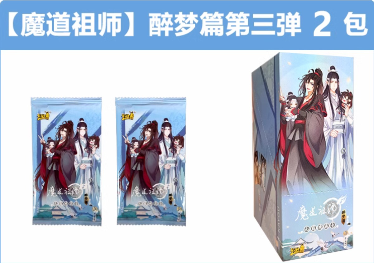 魔道祖師（卡游）☆ トレーディングカード（醉梦篇・第3弾）1袋（5枚入