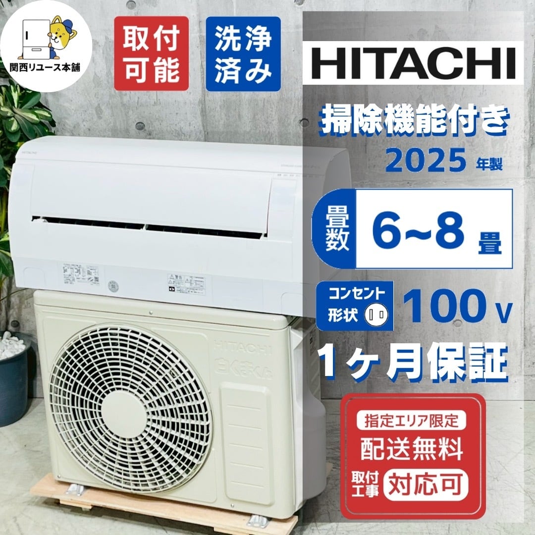 中古エアコンを探すなら関西エアコン本舗【ネット＆実店舗】