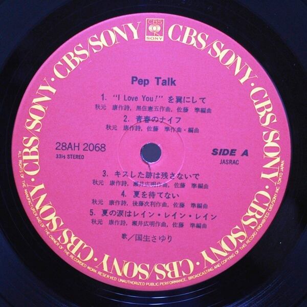 国生さゆり / Pep Talk [28AH-2068] - 画像3