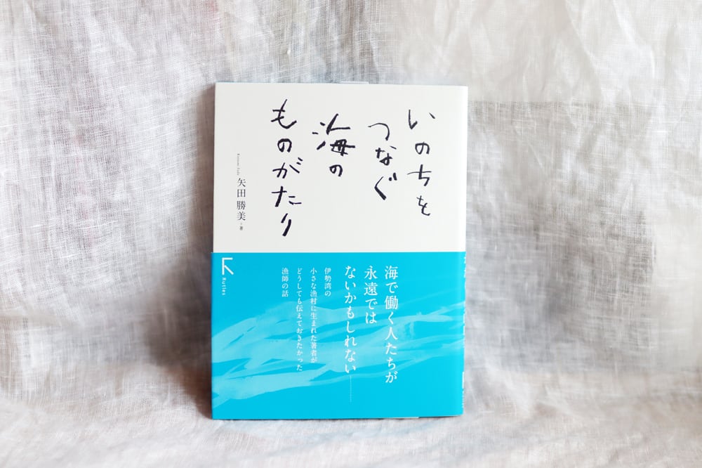 高校一年生・国語の教科書掲載作品！『いのちをつなぐ海のものがたり