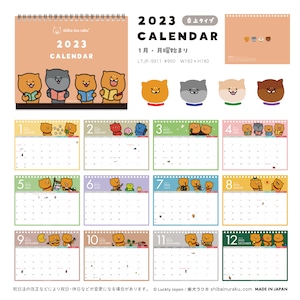 【再入荷！】カレンダー（2023年1月始まり）