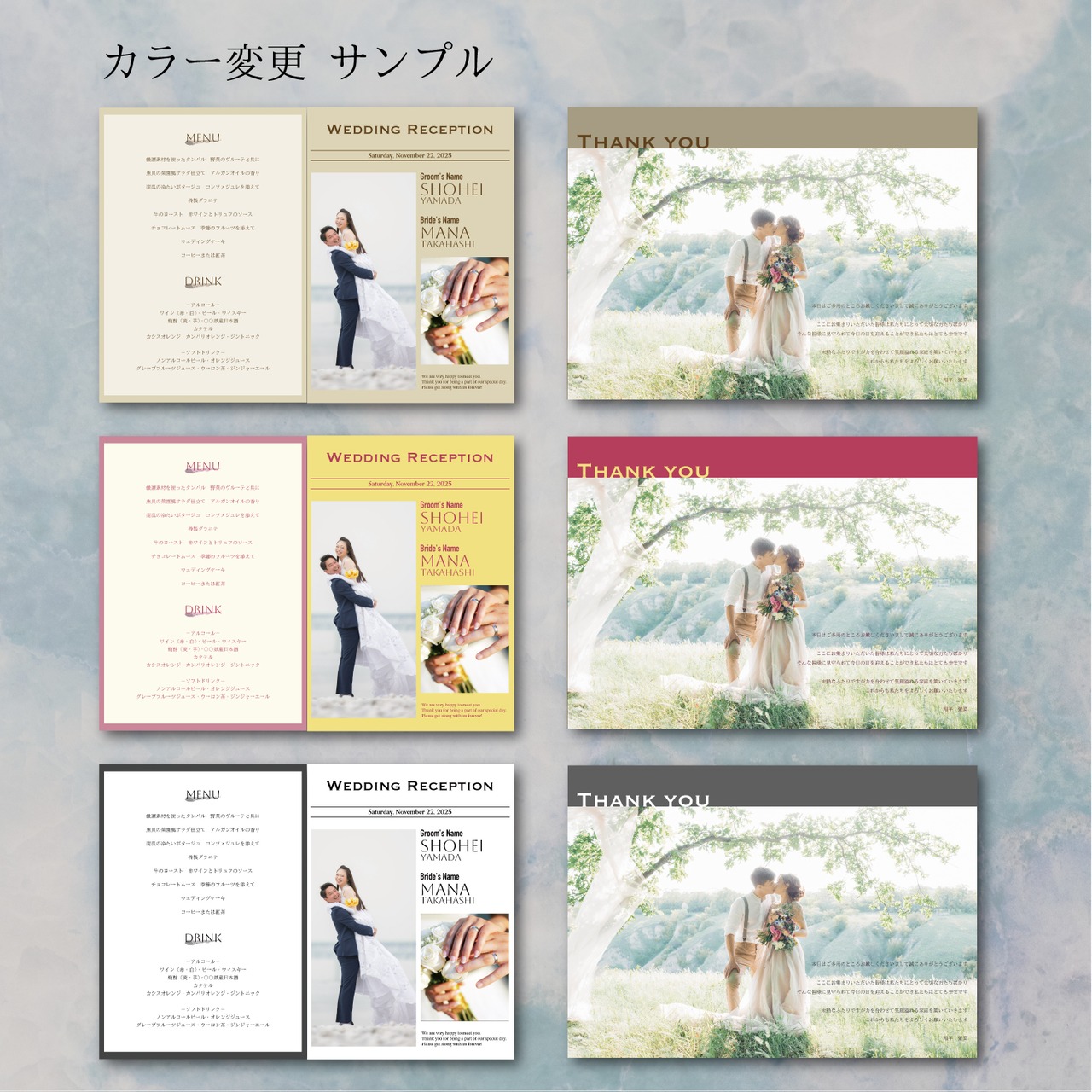 カラー変更OK<<自由な組み合わせ>>結婚式_プロフィールブック＊席次表 