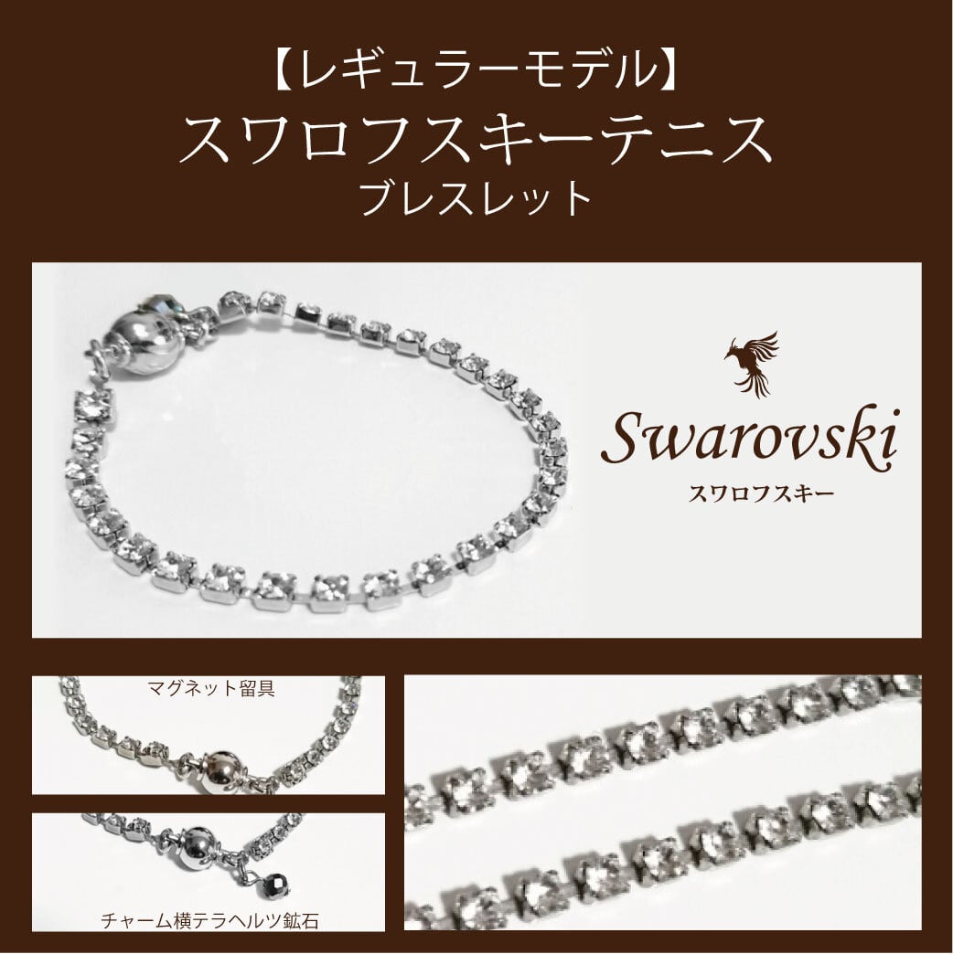 SWAROVSKI テニスブレスレット❣️