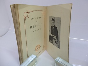 ひとりの部屋　/　広津和郎　　[26682]