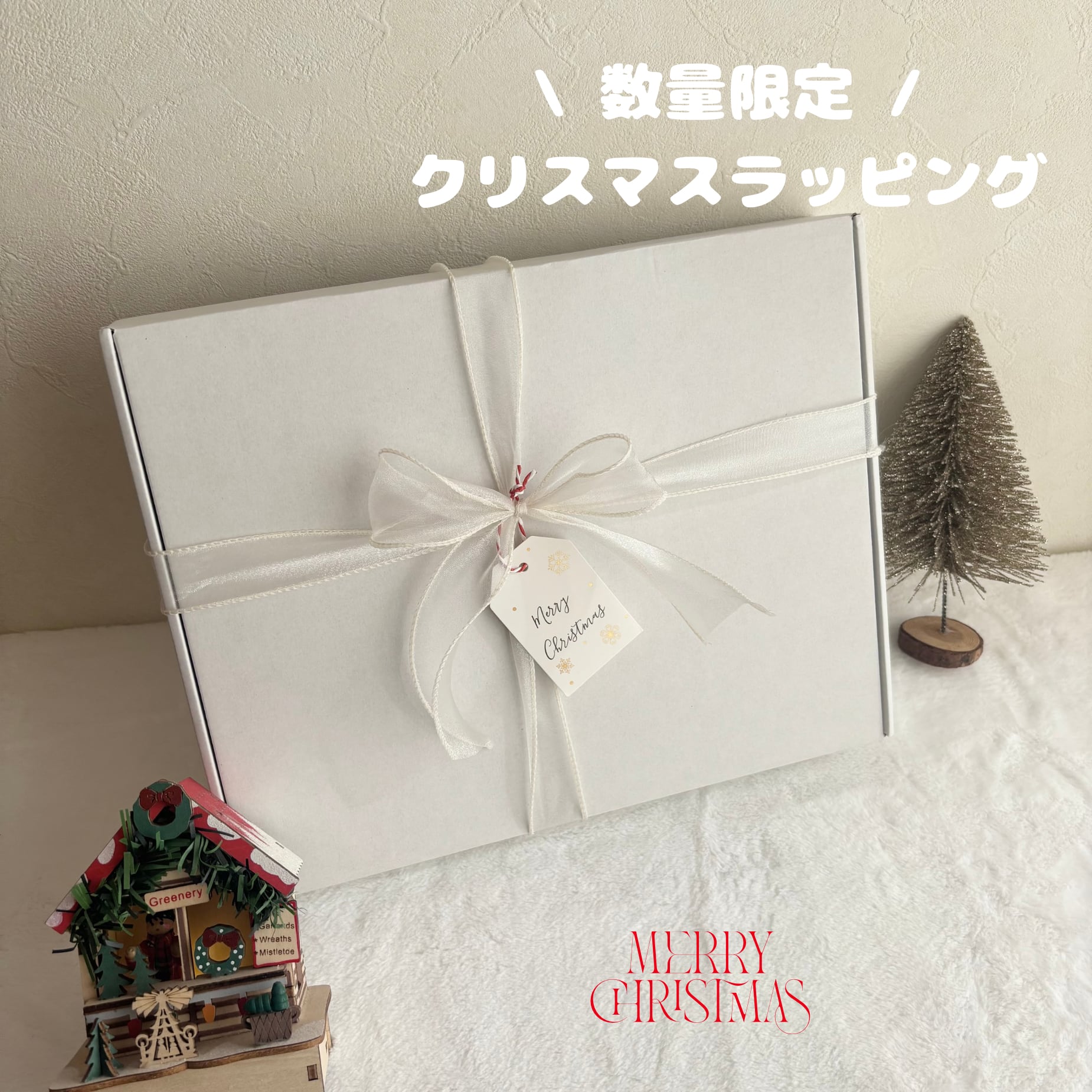 ⌇christmas gift box - shimaenaga - | miran
