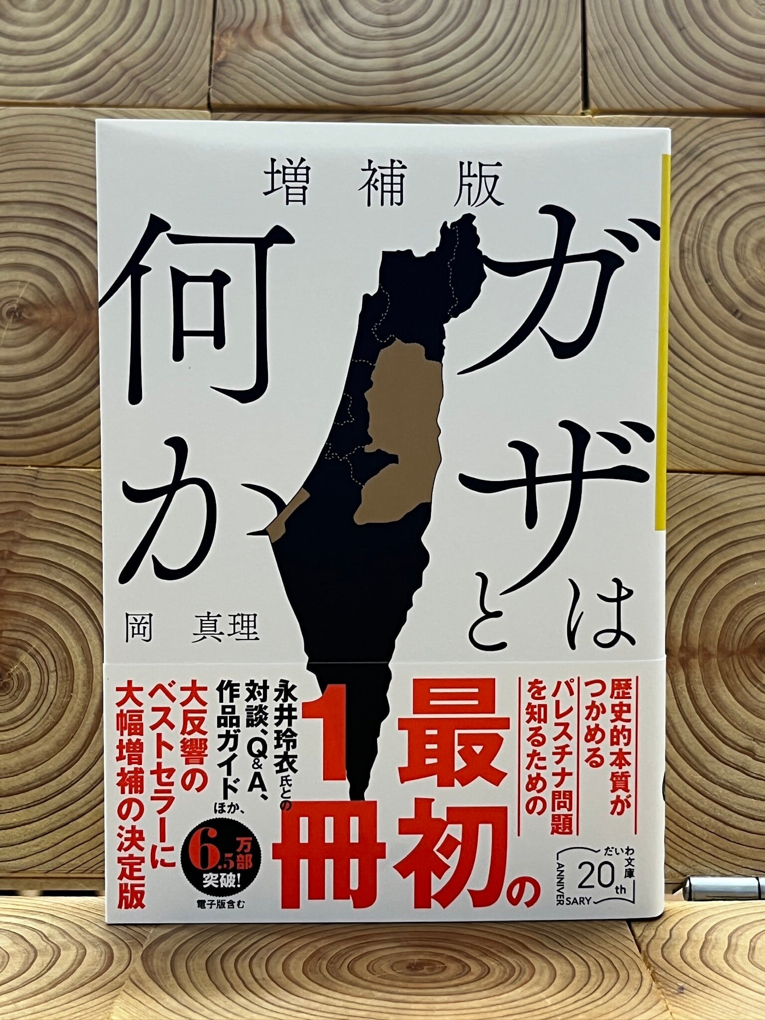 全巡礼真実を見抜き正しい決断力.三面観音オルゴナイト 宗教・哲学・思想 | 冒険研究所書店