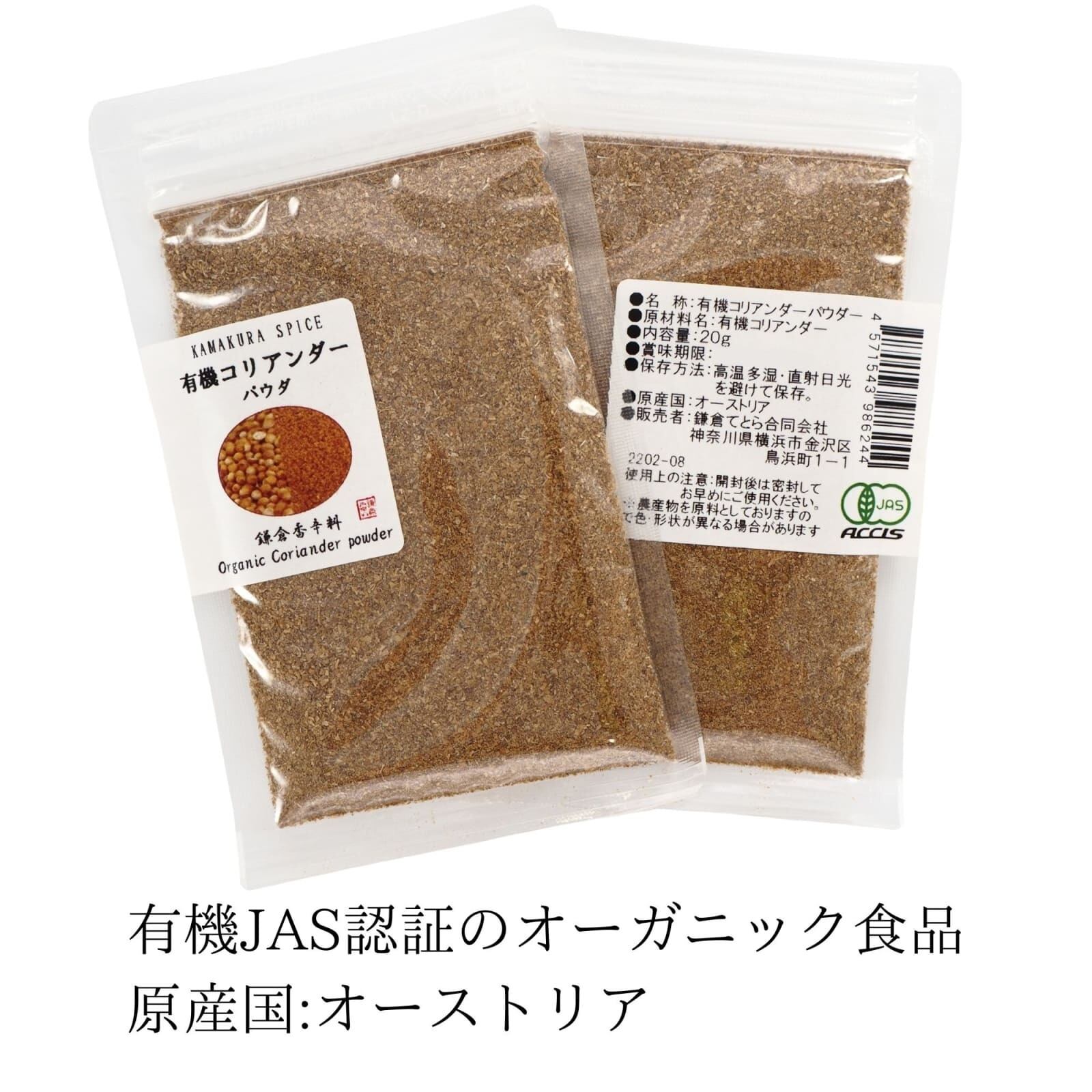 送料無料】鎌倉香辛料 本格 カレー スパイス セット 5種 【美味しく