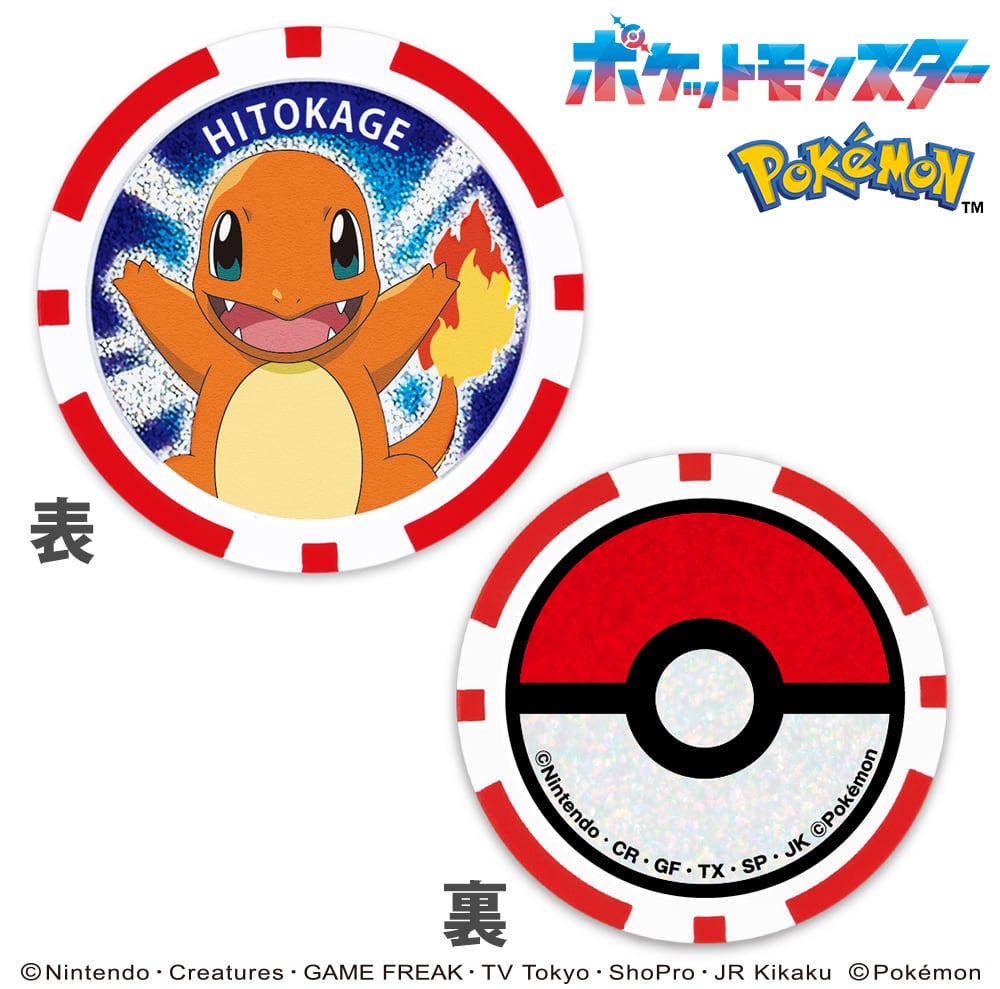 ポケットモンスター ゴルフマーカー（チップタイプ）ヒトカゲ