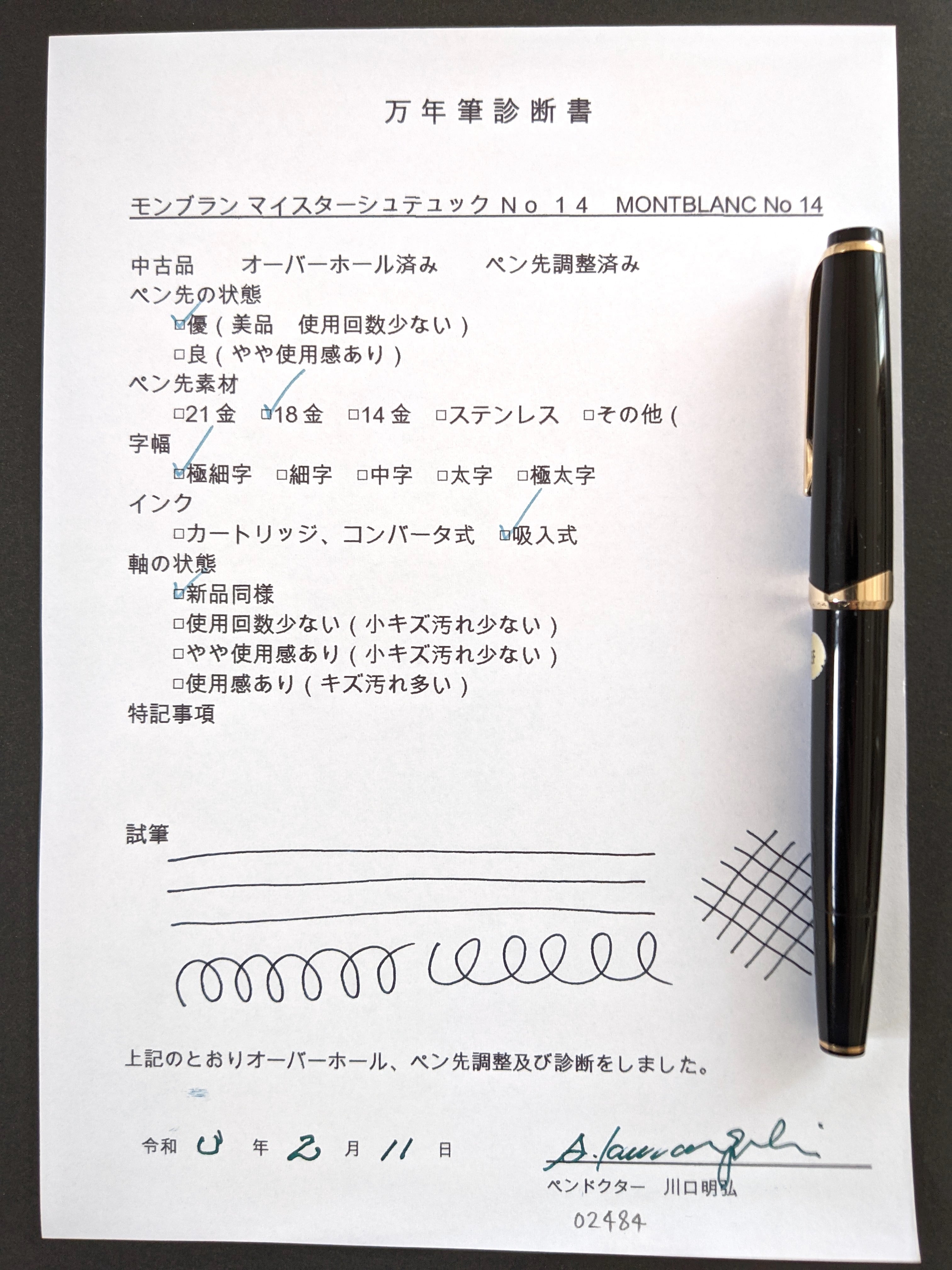 60s モンブラン マイスターシュテュック No 14 MONTBLANC