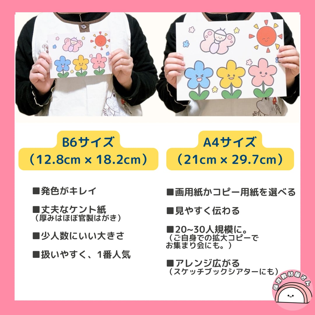 カードシアター きのこ ペープサート 秋の歌 | かまぼこ保育教材