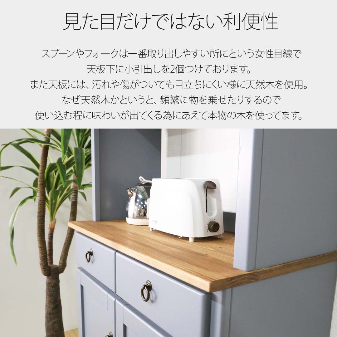 フレンチカントリー家具 食器棚 ブルーグレー カップボード 幅78 手作り 【フレンチカントリー雑貨/フレンチカントリー家具/フレンチカントリー通販/シャビーシック】