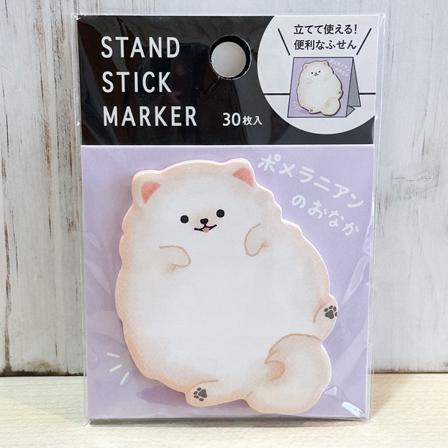 スタンド付箋　ポメラニアン