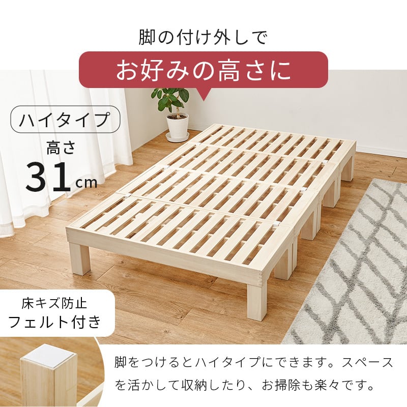 【組立式】分割セミダブルベッド すのこフレーム シンプル コンパクト 一人暮らし ワンルーム 幅120cm