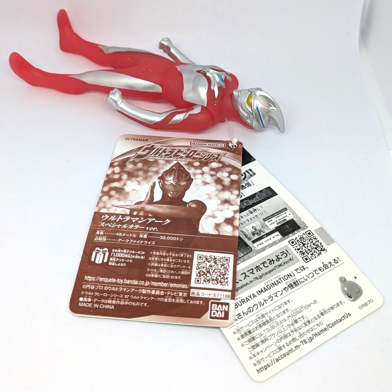 ウルトラヒーローシリーズ ウルトラマンアーク スペシャルカラーver