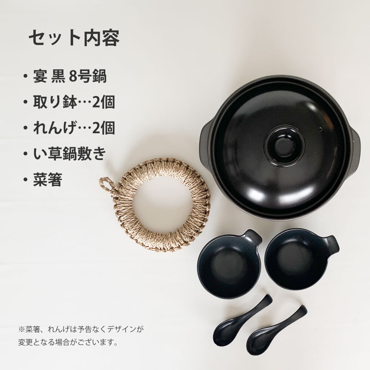 土鍋セット 8号 2人用 セット 宴 黒 直火専用