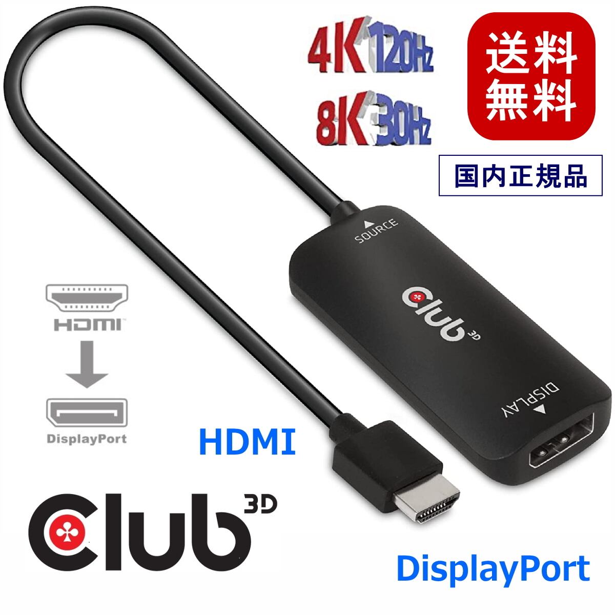 CAC-1335】Club3D HDMI オス to DisplayPort メス 4K120Hz 8K30Hz アクティブ アダプタ Micro  USB給電付き (CAC-1335) | BearHouse