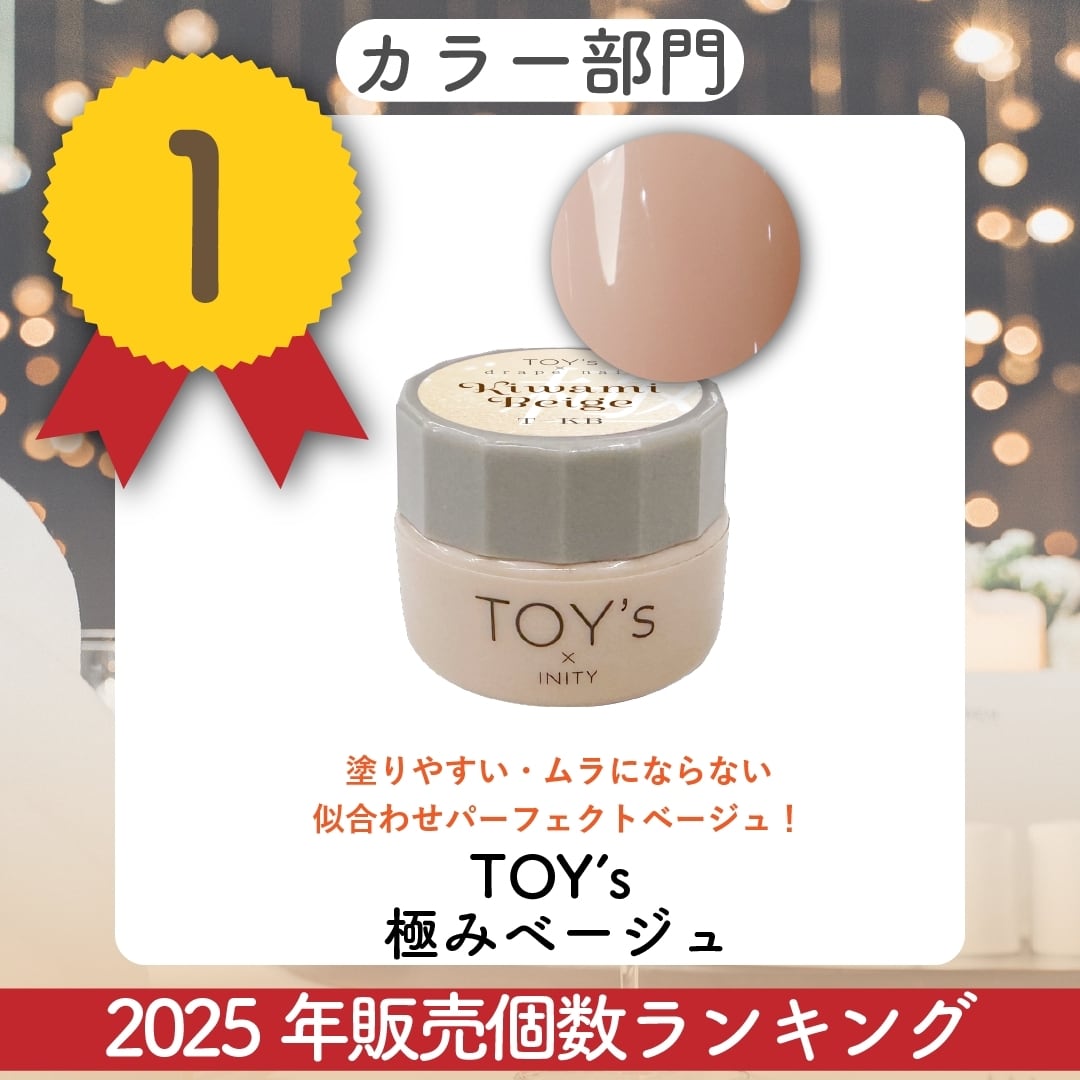 TOY's：極みベージュ | hbaz official store｜エイチバーズ公式