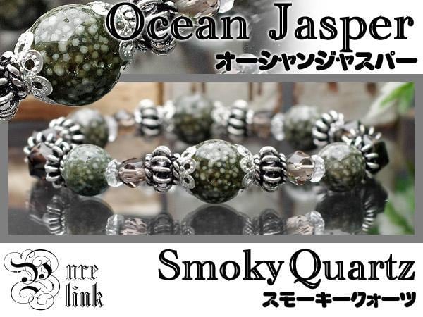深海の景色を宿す『オーシャンジャスパー&スモーキークォーツ』天然石ブレスレット(Ocean Jasper / Smoky Quartz)