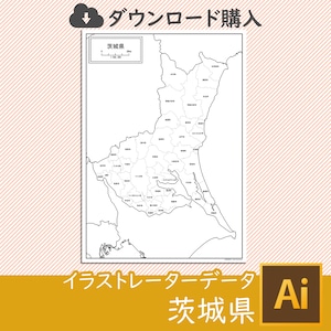 茨城県の白地図データ（AIファイル）
