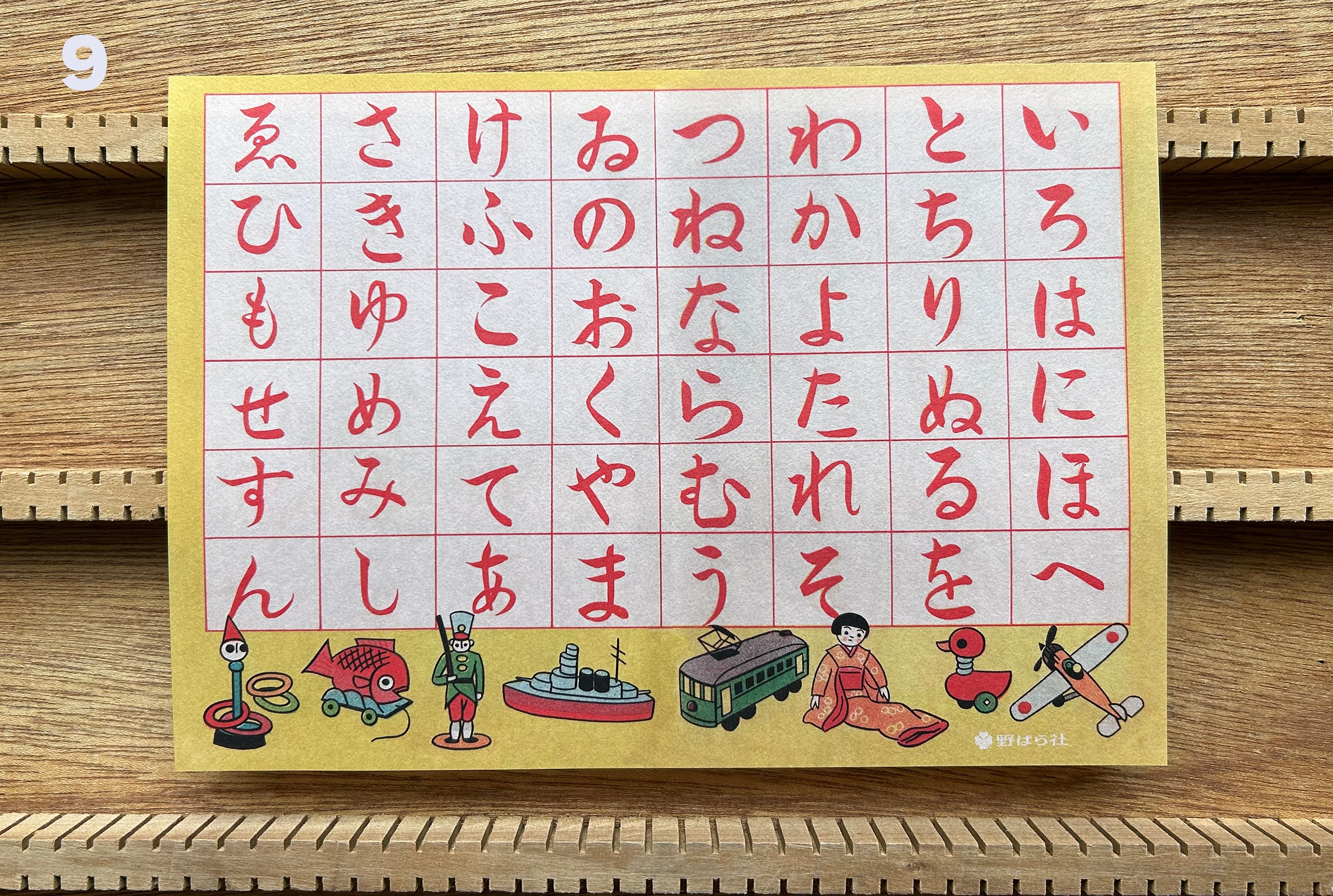 コンテンツペーパーバイキング（10枚ランダム）CC01-21 | 野ばら社通販部