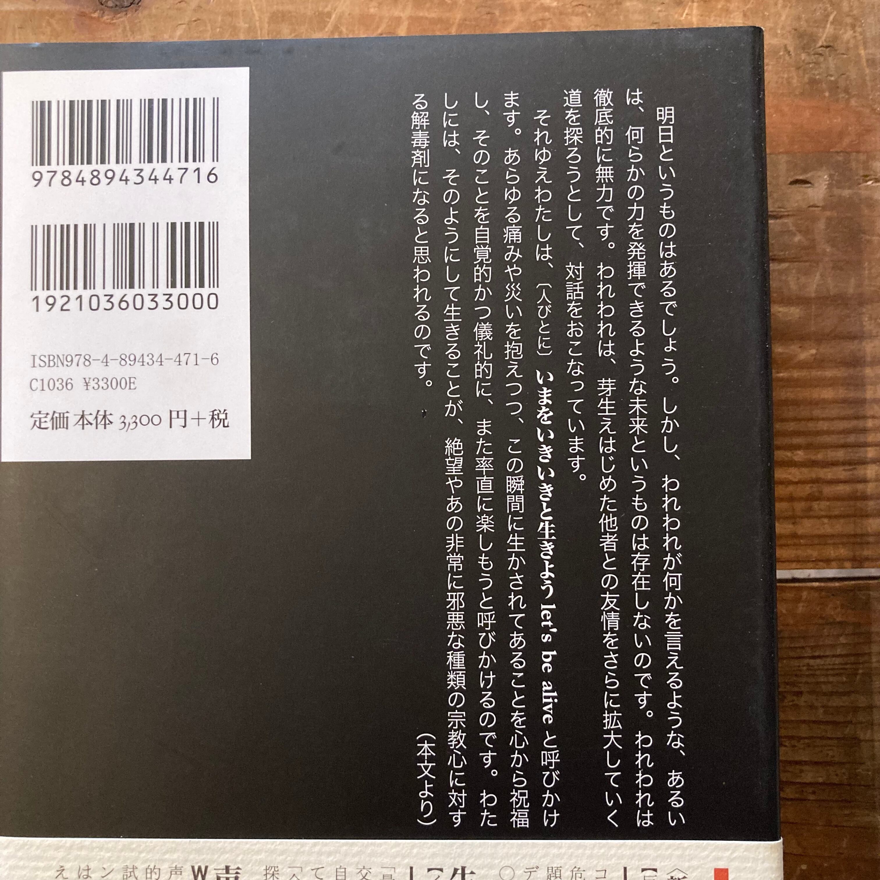 生きる意味 | ルリユール書店