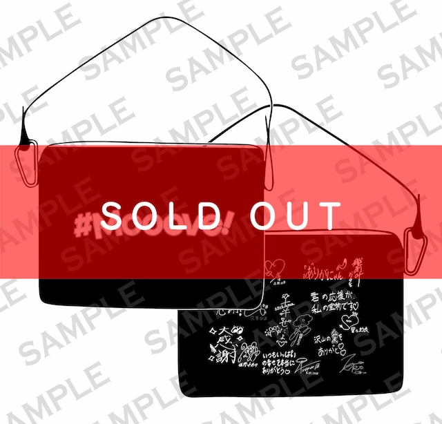 【予約商品】#Mooove! 限界突破感謝 サコッシュ【MVG084】