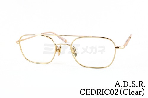 A.D.S.R. サングラス CEDRIC 02 51.5サイズ ツーブリッジ セドリック ADSR エーディーエスアール 正規品