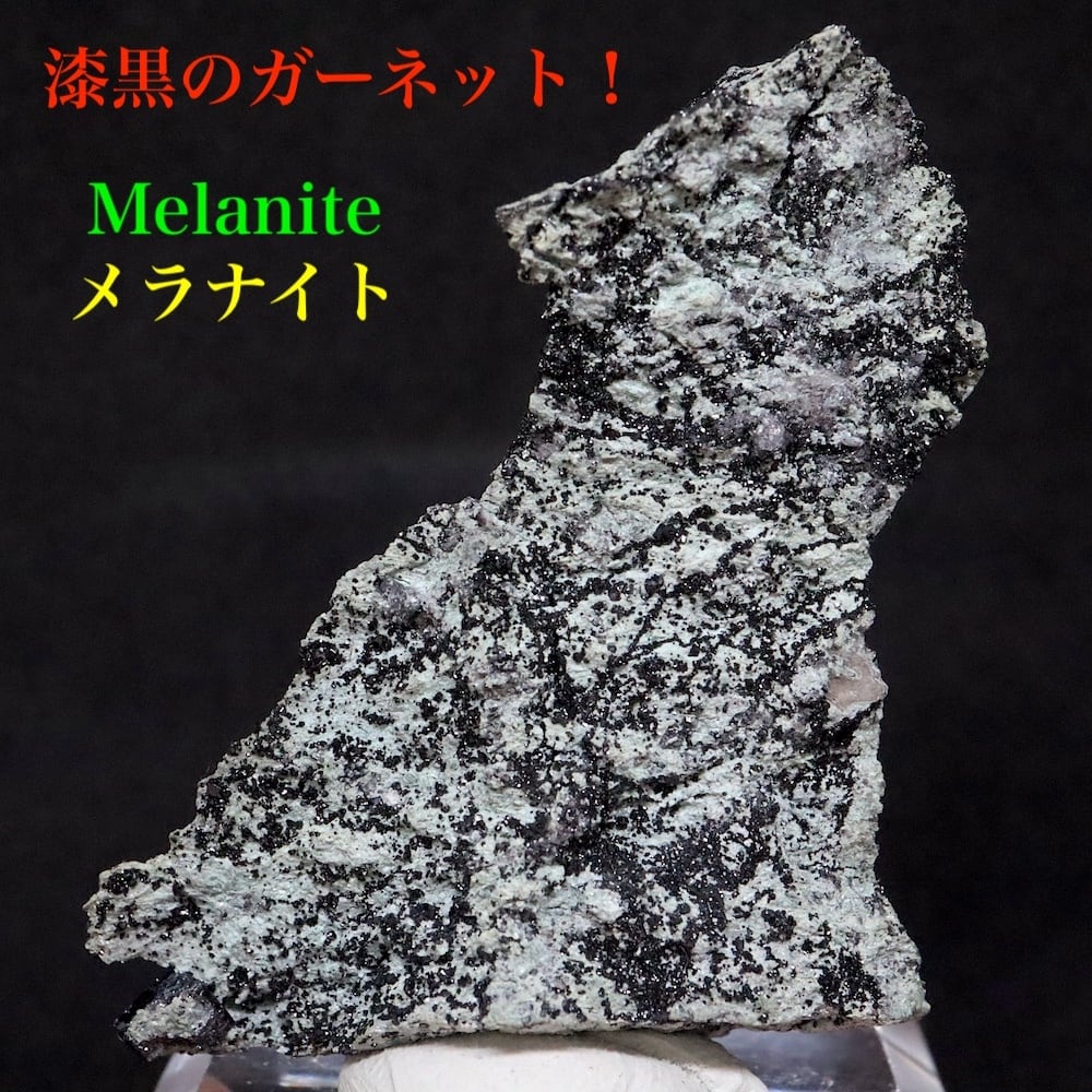 ガーネット | 鉱物 天然石 American Minerals + Gemmy You