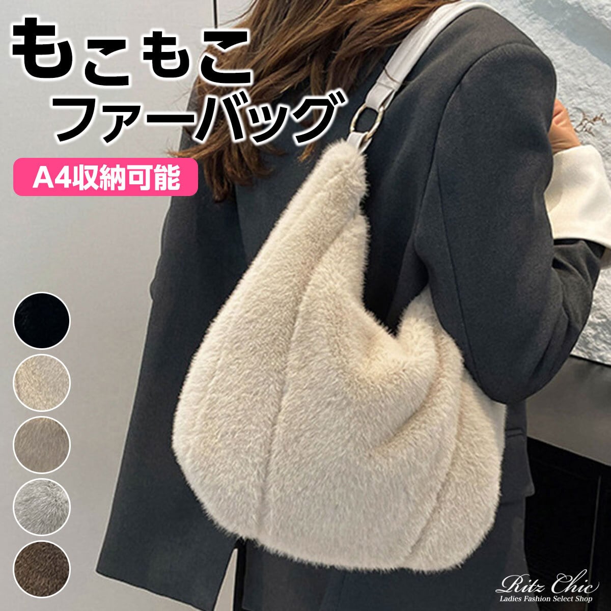 トートバッグ ファー バッグ レディース 秋冬 大容量 軽量 A4 ふわふわ もこもこ きれいめ 大人 かわいい おしゃれ エコファー 斜め掛け ショルダーバッグ 大人可愛い 大人女子