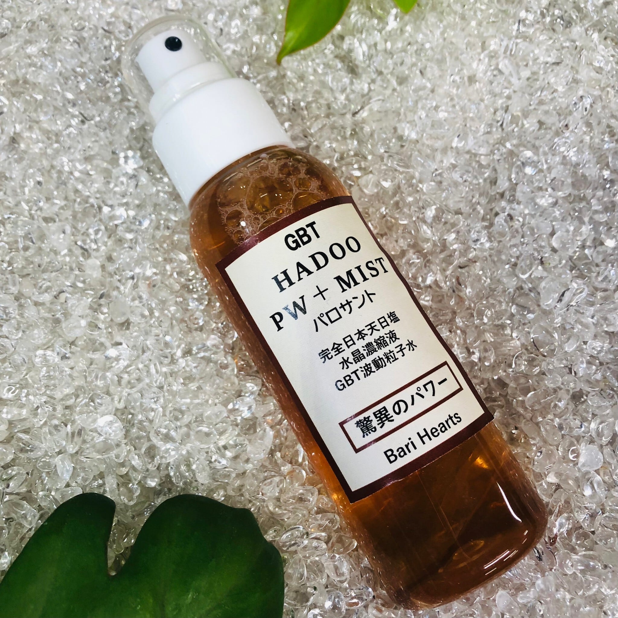 注文 GBT波動粒子水 パロサント 123ml 浄化スプレー UP HADOO 驚異の