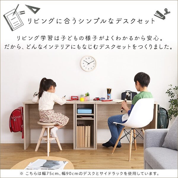 シンプルデスク90cm幅【LULUTE-ルルテ-】子どもから大人まで使える机