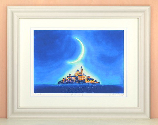 栗乃木ハルミ「月の街」 gタイプ　　　　　　　　　　　　　　　　　　　絵画・ 額入りアート