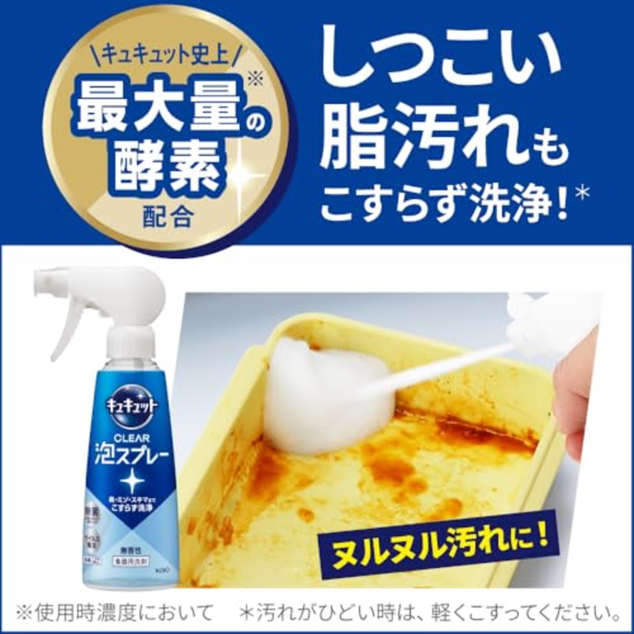 キュキュット CLEAR泡スプレー 食器用洗剤 奥・ミゾ・スキマまでこすらず洗浄 無香性 本体 280ml
