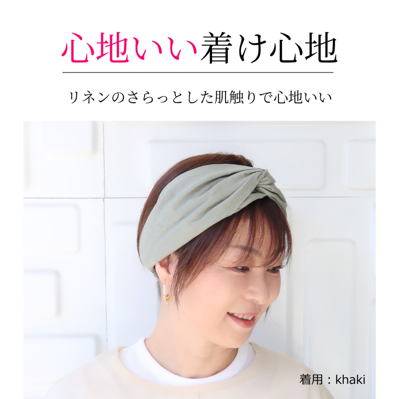 リネンヘアターバン|幅広で薄毛・分け目を自然にカバー|ウィッグ併用&単品OK|大人女性のおうち時間・リラックスタイムに