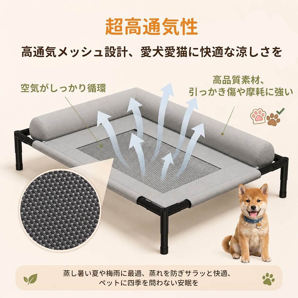 ペットベッド ドッグコット 犬用ベッド 猫用ベッド コット型 高床式