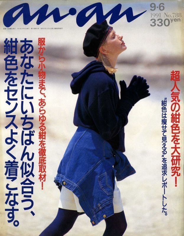 anan アンアン 788 | magnif