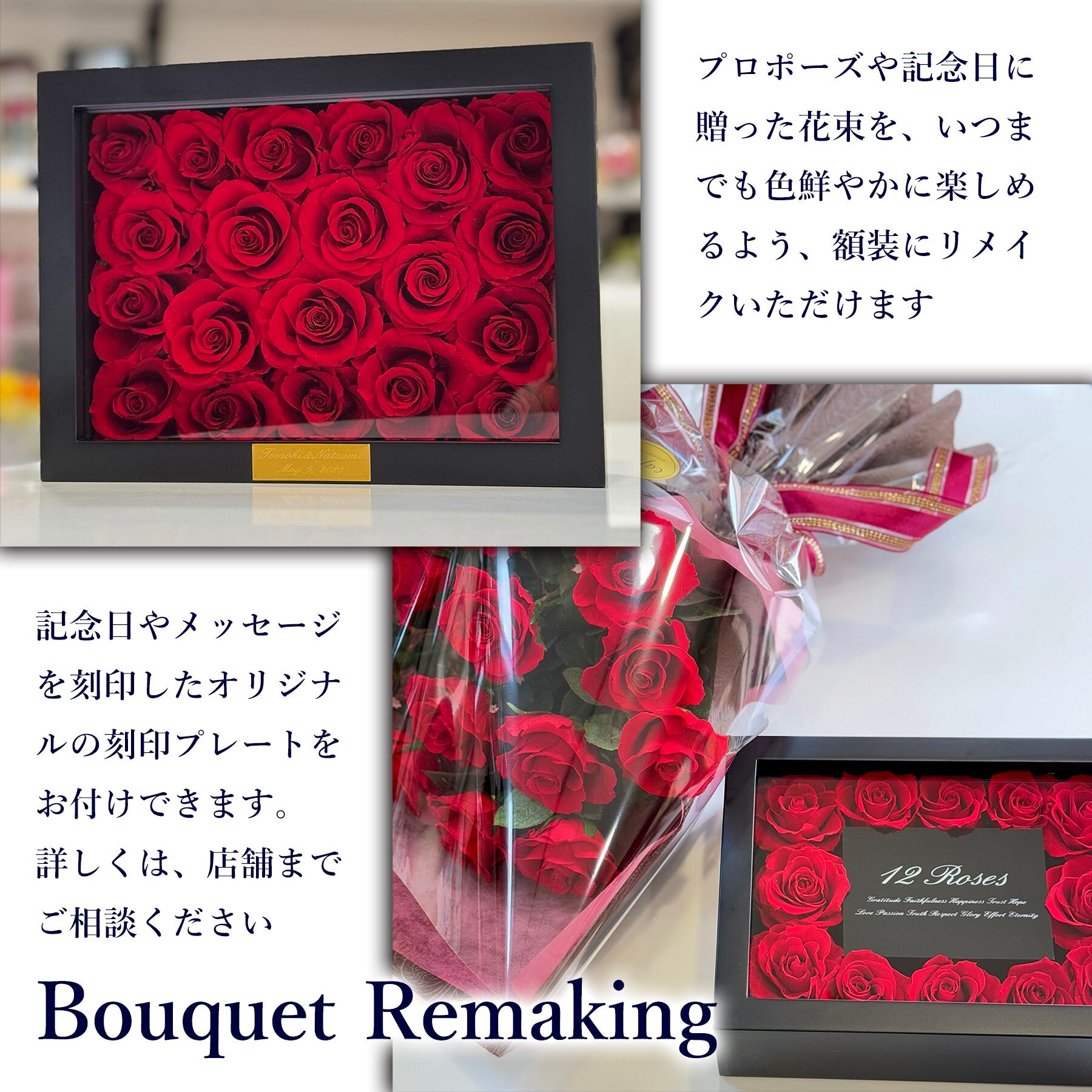 プリザーブドフラワーの花束 5本以上数量自由設定 ／ プロポーズ 記念