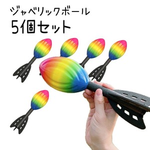 5個セット ピュアシーク ジャベリックボール