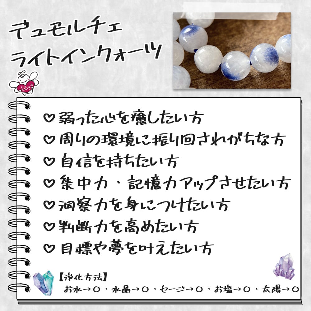 デュモルチェライトインクォーツ】マクラメさざれブレスレット（ブルー