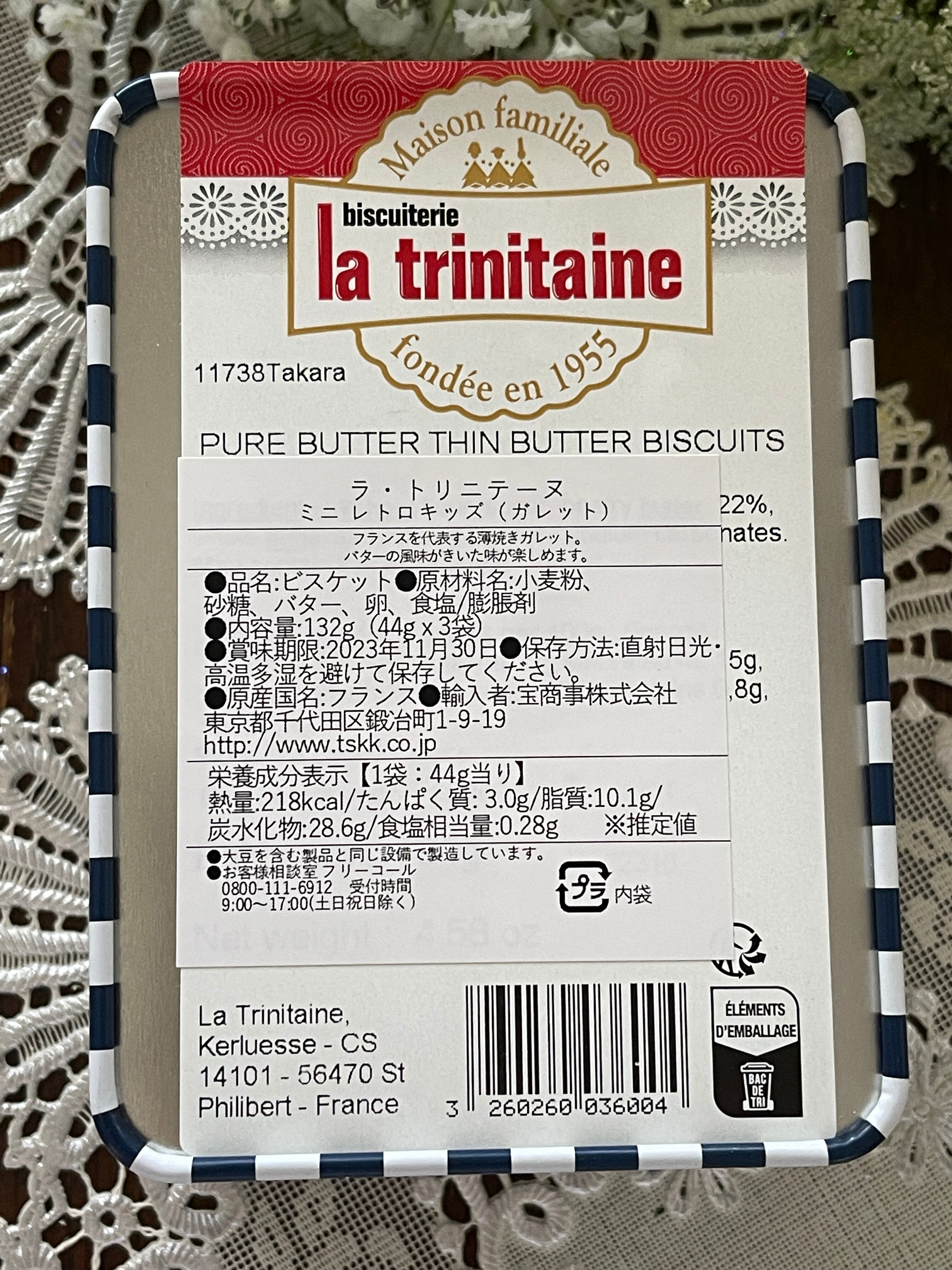 10%OFF!『ラ・トリニテーヌ』ミニレトロキッズ　いたずら缶 (ガレット) 花柄　フランス製　