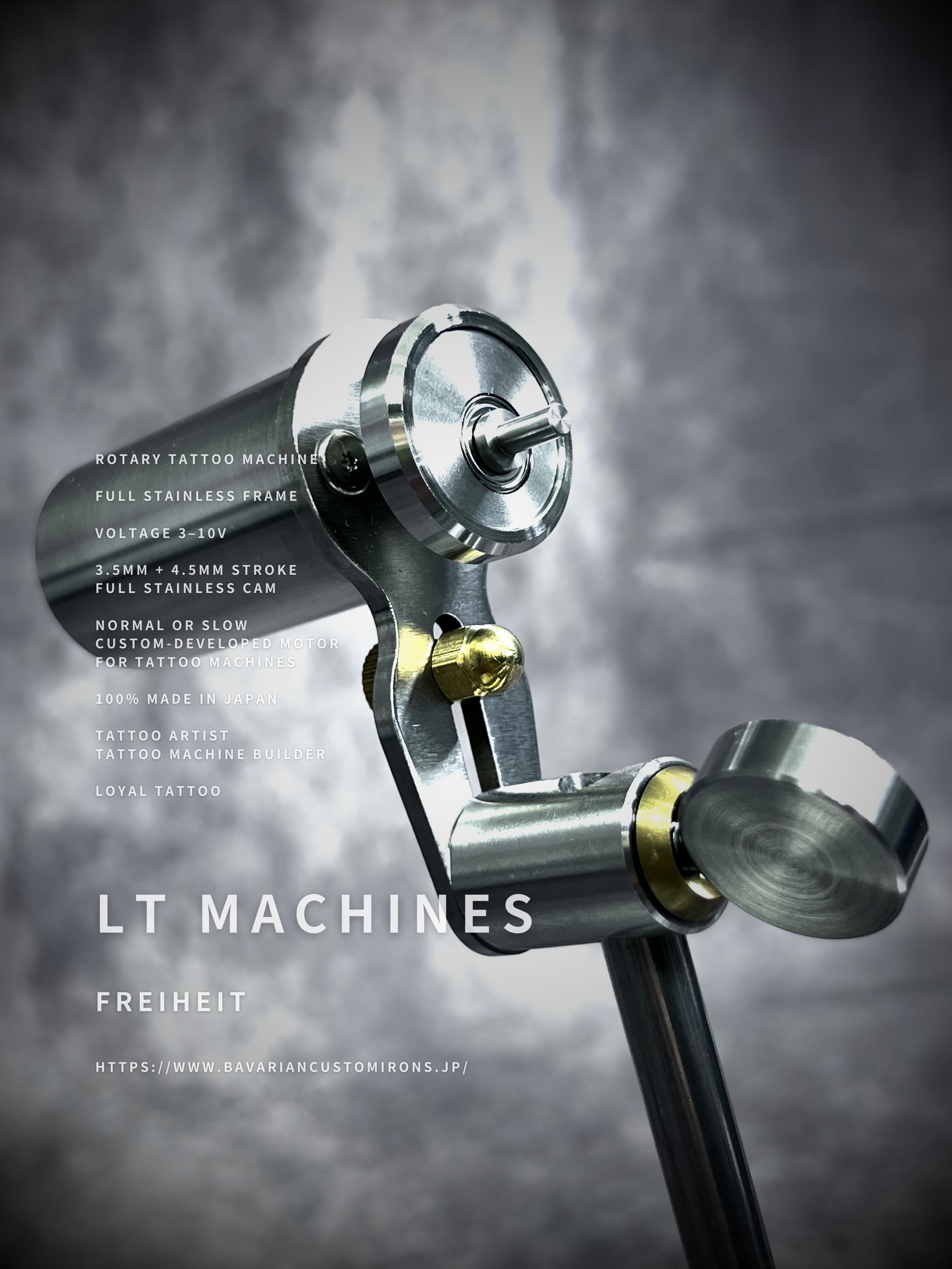 FREIHEIT ファイハイト 2026年モデル : 完全日本製ロータリータトゥー