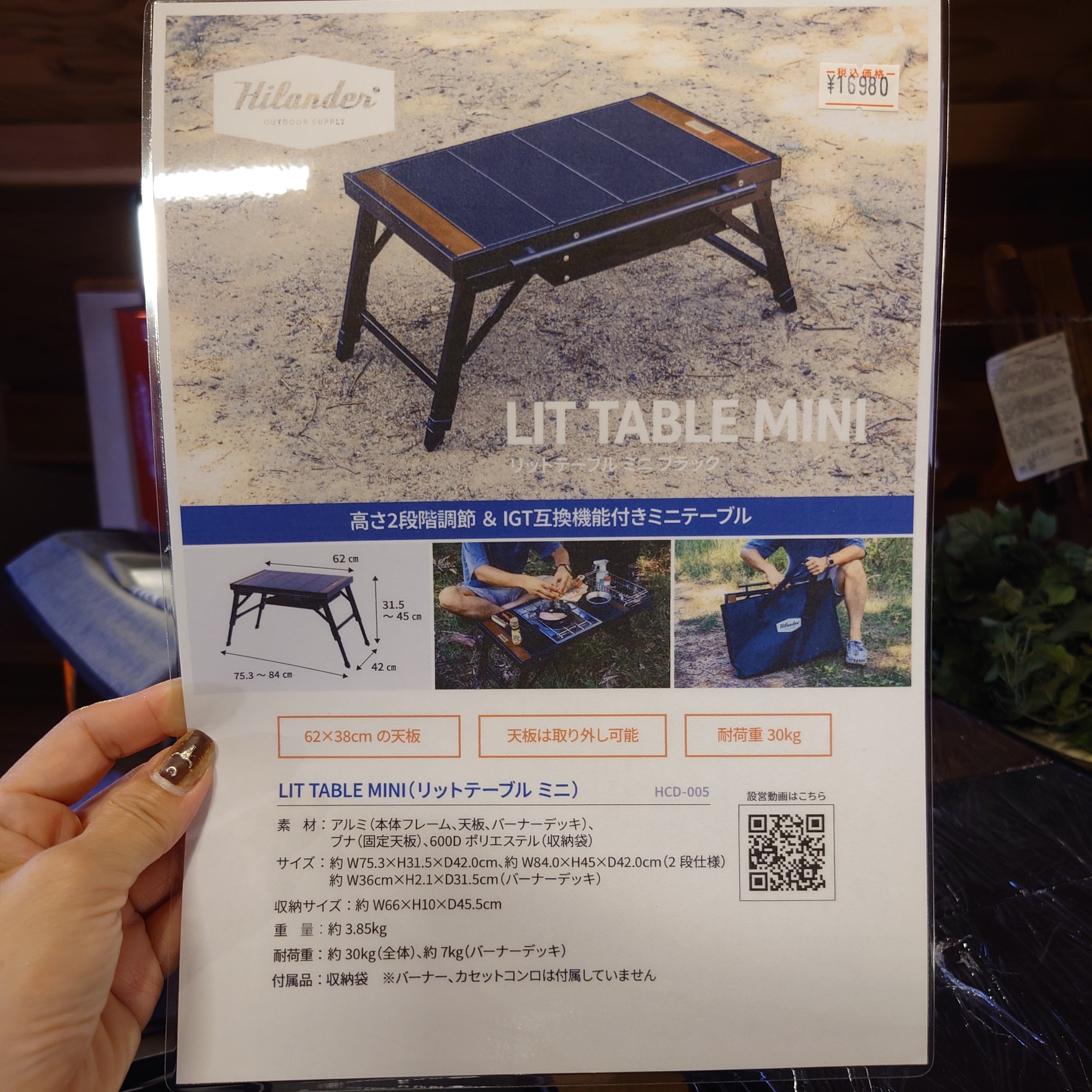 Hilander ハイランダー】LIT TABLE MINI(リットテーブルミニ） | CAMP