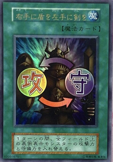 【Bランク】右手に盾を左手に剣を(初期ウルトラ)