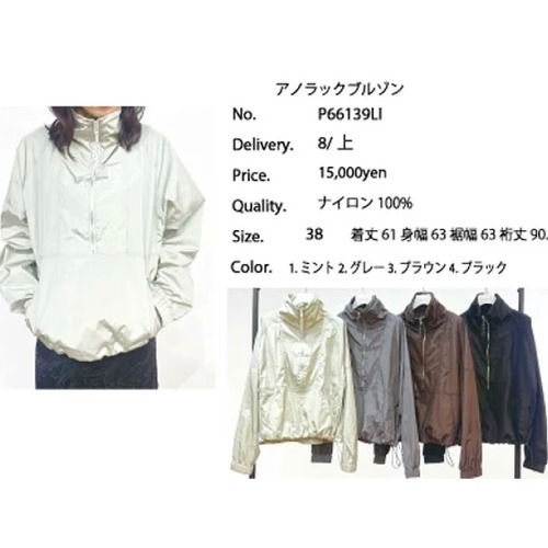 sakurayuzuanchii 様専用ページ【PRIORITY】アノラックブルゾン ミント