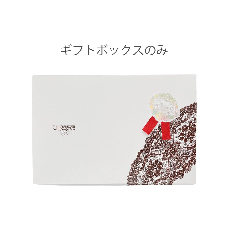 近沢レース店】ギフトボックスラッピング（ハンカチ2～3枚用