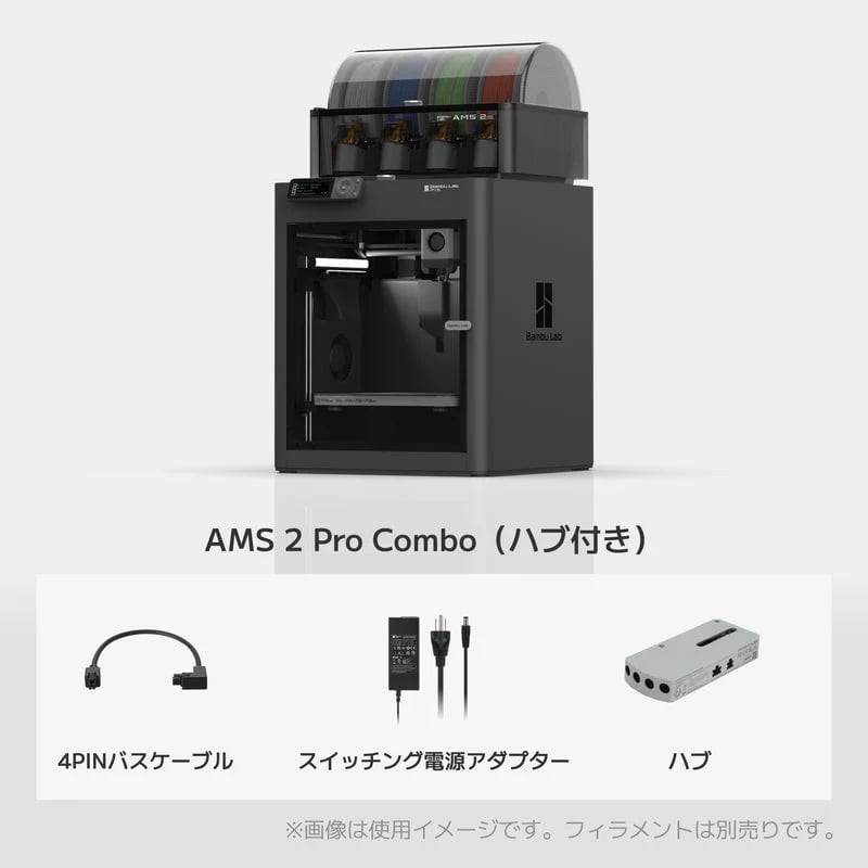 Bambu Lab P1S Combo（AMS 2 Pro）3Dプリンター | 3DPRINTER SHOP id.arts