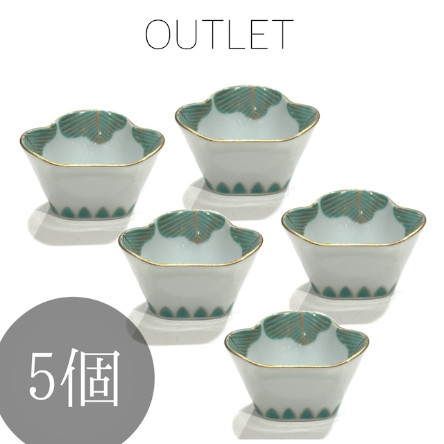 【SALE】5個　松　豆鉢(珍味)(アウトレット)