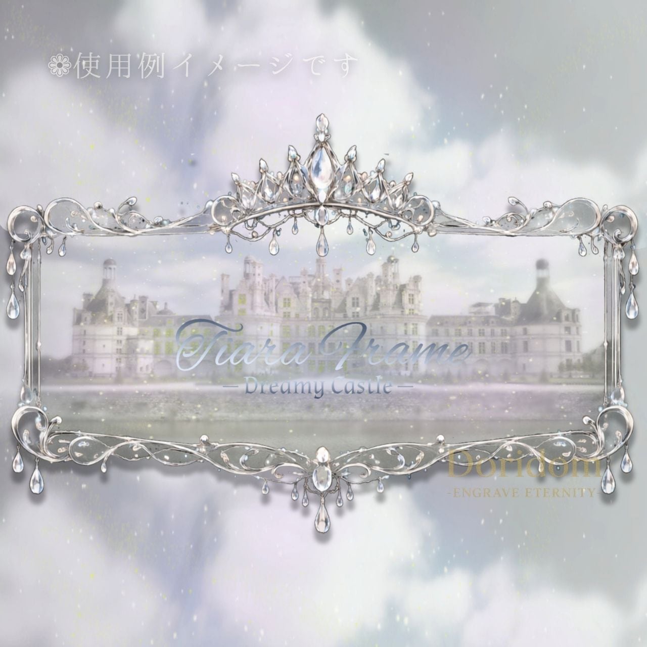 高解像度300DPI】Crystal Tiara Frame No.17 – 横型｜クリスタル