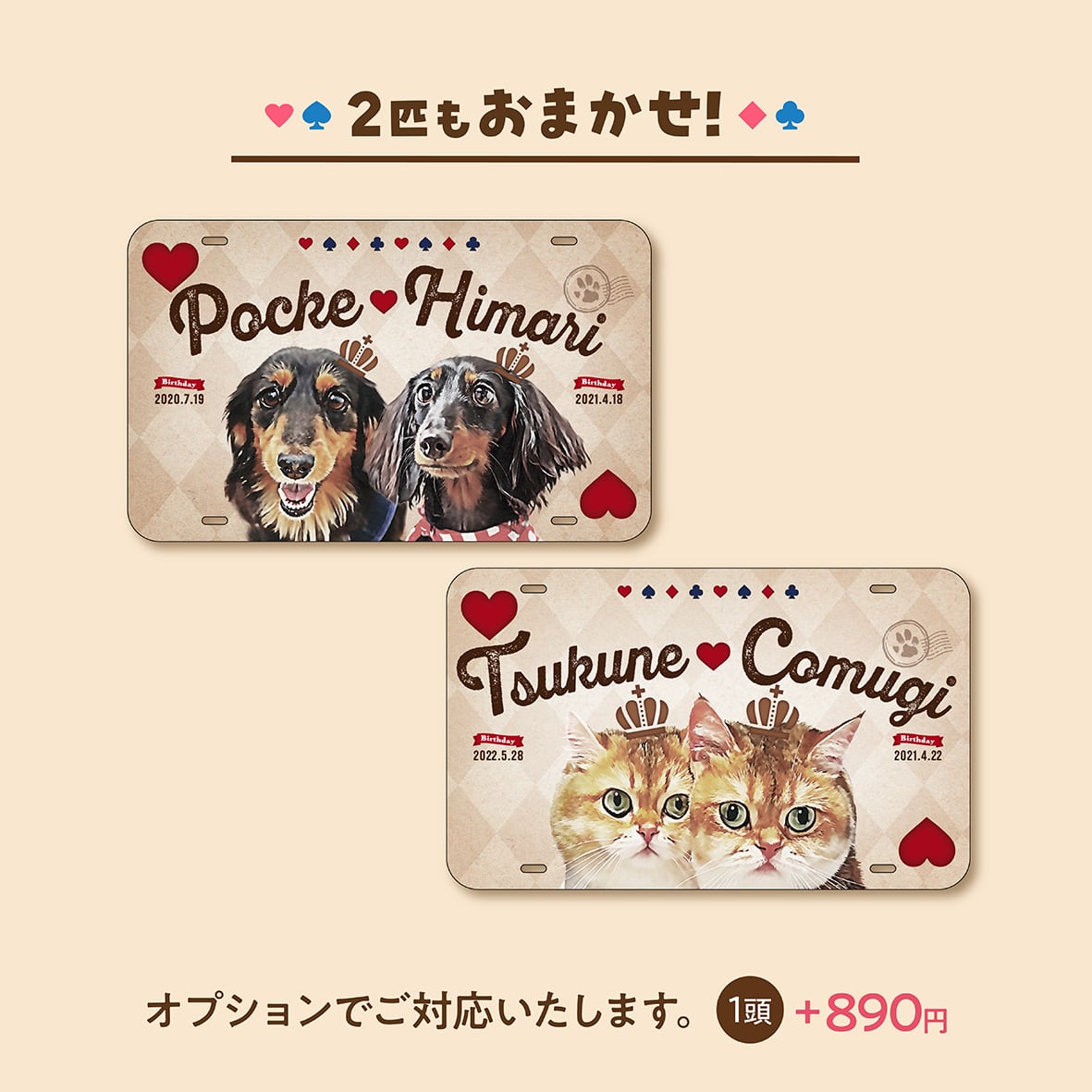 カート ネームプレート 〈トランプ〉 | 〈うちの子グッズのお店〉ひま